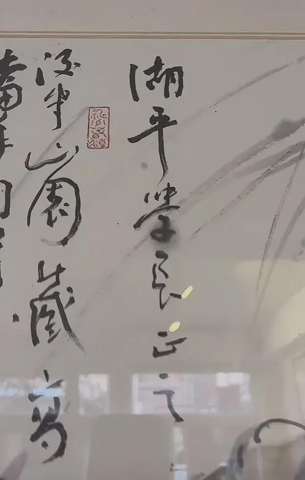 徐湖平家中字画的高清版,被网友们找到了(组图) - 10