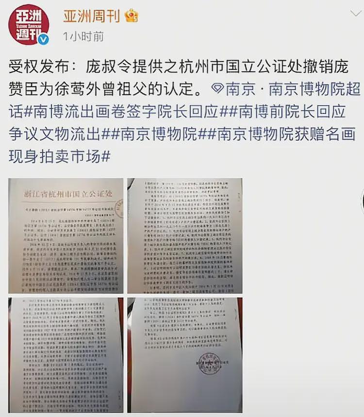 南博高潮来了！理科女冒充名门之后入职高校，文博界