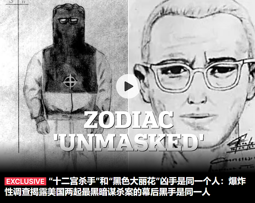 见证历史！世纪悬案“黑色大丽花”凶手找到了？疑与另一案凶手为同一人...（组图） - 1