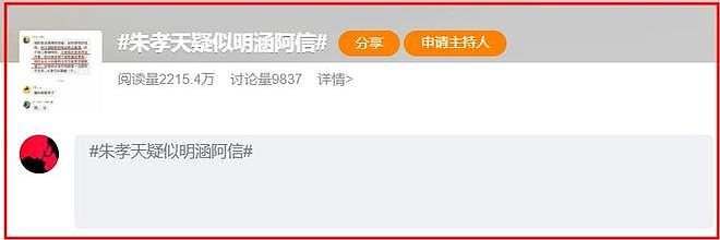 朱孝天不忍了！吐槽F3自私自利，闷声发大财，公开内涵阿信假唱（组图） - 12