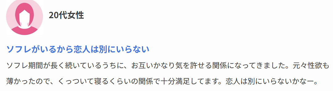 日本年轻人流行找“睡觉朋友”？相约单纯睡觉：缓解寂寞不恋爱（组图） - 10