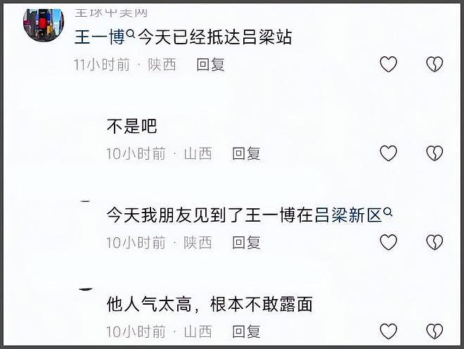 卫视跨晚阵容太冷清！湖南台蓝台综艺咖扎堆，东方卫视靠肖战撑场（组图） - 40