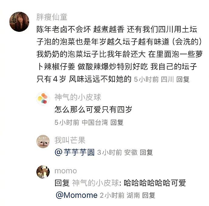 【爆笑】男同事帮我介绍男朋友，结果是个60多岁的老头？网友笑疯：这发展猝不及防（视频/组图） - 11