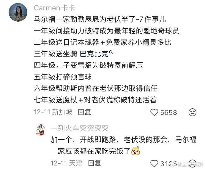 【爆笑】男同事帮我介绍男朋友，结果是个60多岁的老头？网友笑疯：这发展猝不及防（视频/组图） - 18