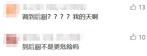 男子喝了口“水“食道被腐蚀！知名老字号餐馆竟用这东西泡水壶？多部门介入（组图） - 7