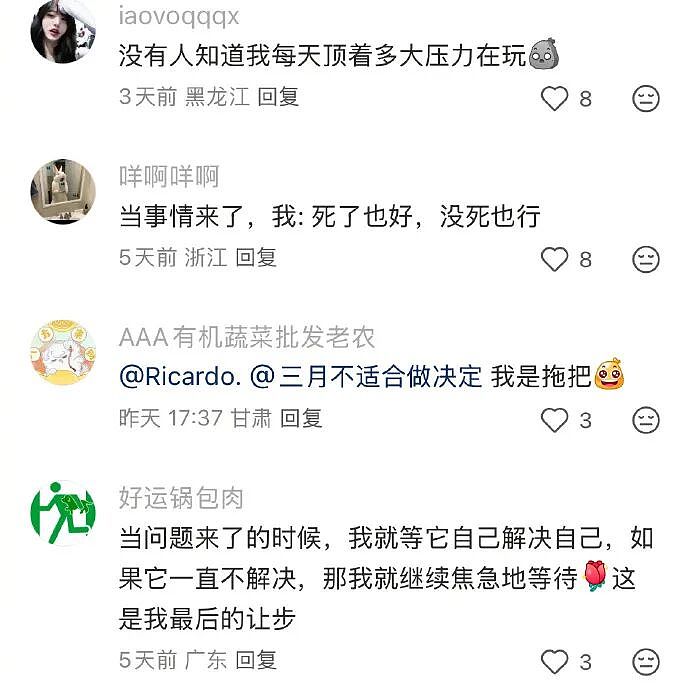 【爆笑】男同事帮我介绍男朋友，结果是个60多岁的老头？网友笑疯：这发展猝不及防（视频/组图） - 27