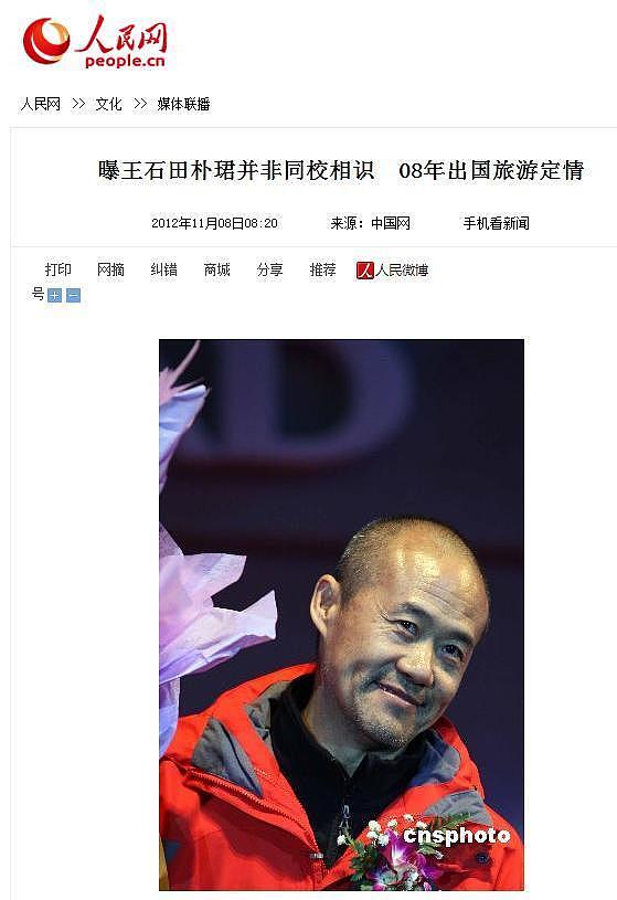 田朴珺否认带资进组:曾靠红烧肉拿下王石,18线逆袭成百亿阔太?(组图) - 18