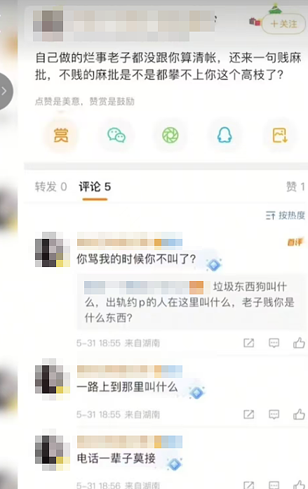 又一个林生斌?爆火的“亡妻回忆录”让人极其不适....(组图) - 6
