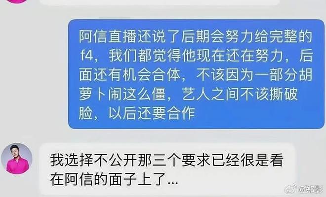 五月天立场再遭质疑!朱孝天称他们拒绝统一声明,还往海外洗钱(组图) - 13