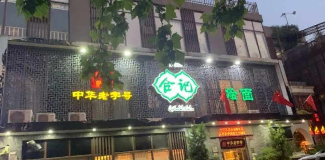男子喝了口“水“食道被腐蚀！知名老字号餐馆竟用这东西泡水壶？多部门介入（组图） - 4