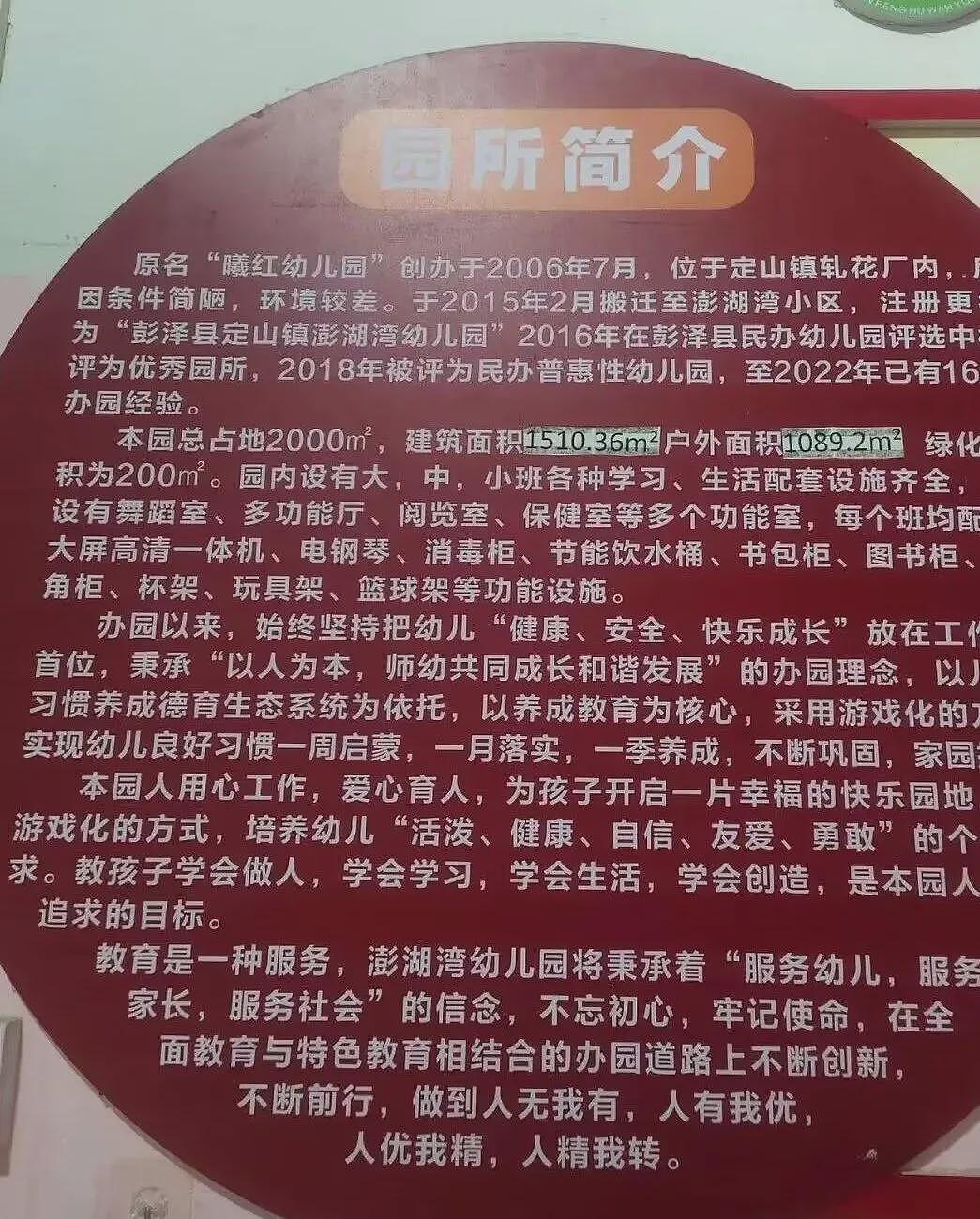 江西幼儿园8人坠塘，园长丈夫在配合警方调查中（组图） - 4