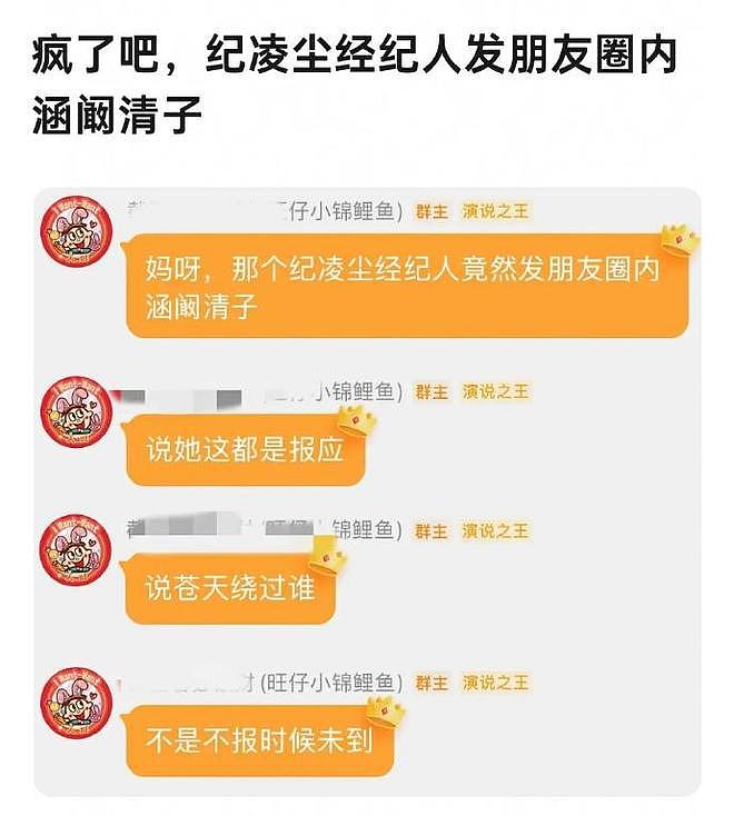 演都不演了!阚清子被曝生女后,恶心的事情发生了,还不止一件(组图) - 23