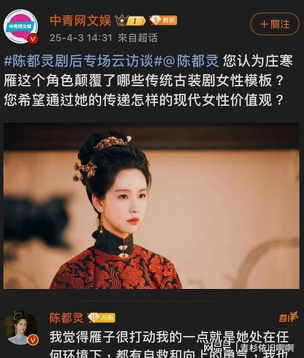 人民日报力挺!陈都灵让“文盲”明星无地自容,郝蕾的话一针见血(组图) - 18