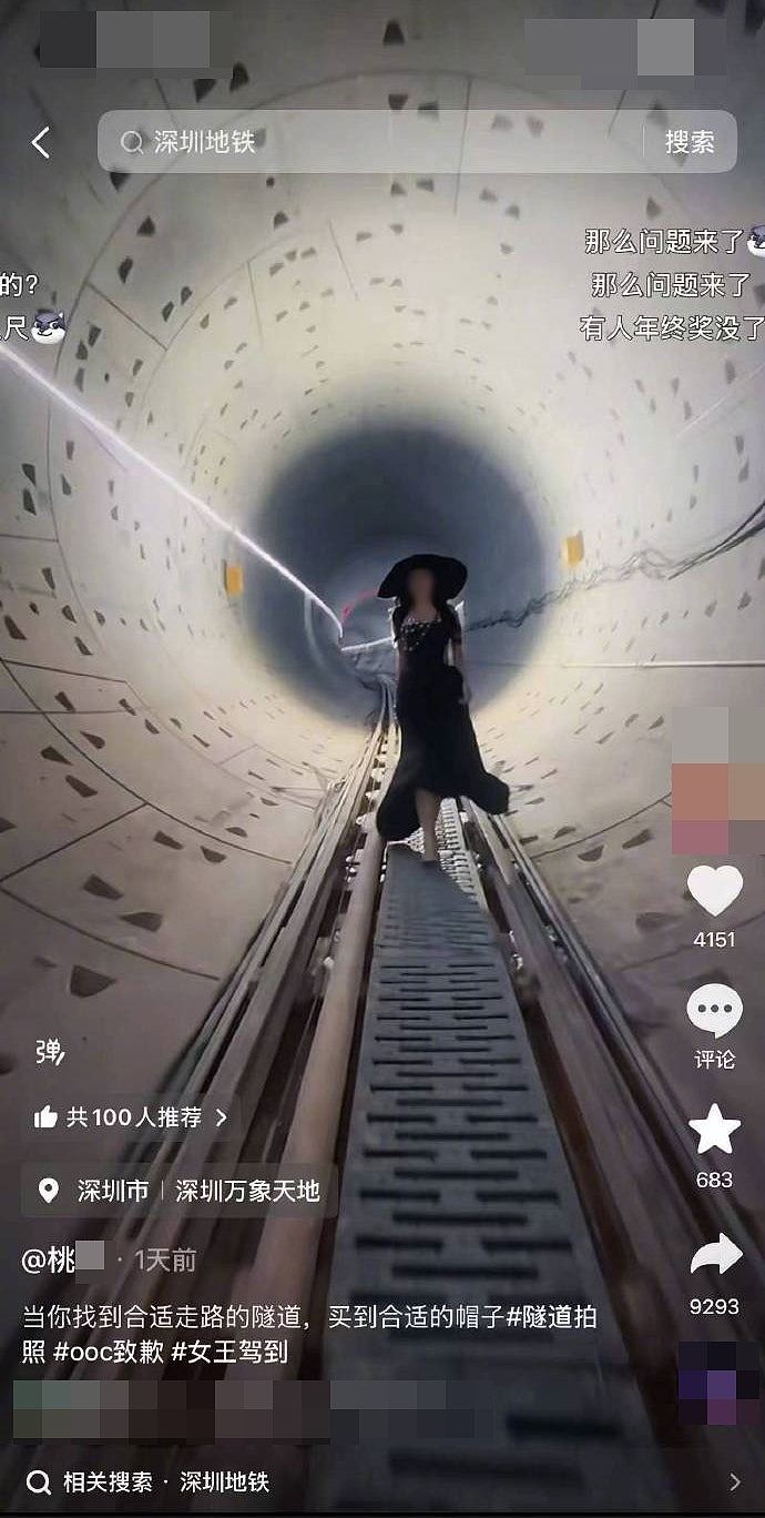黑裙女闯深圳地铁工地隧道打卡，网民批不要命！官方：已追责批评（组图） - 1