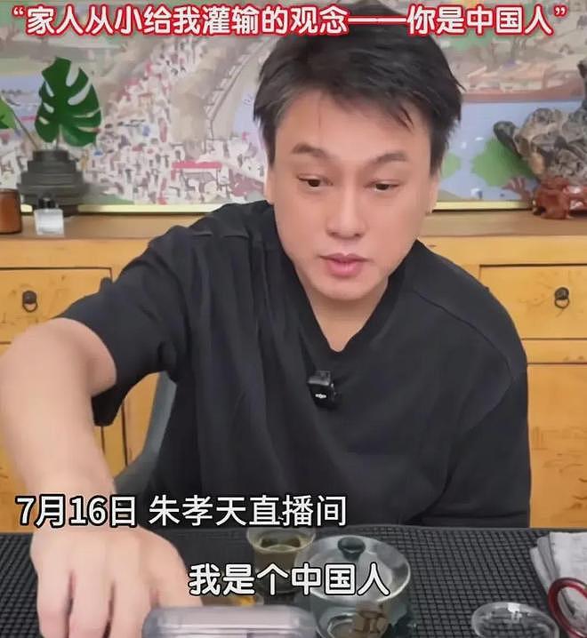 五月天立场再遭质疑!朱孝天称他们拒绝统一声明,还往海外洗钱(组图) - 10