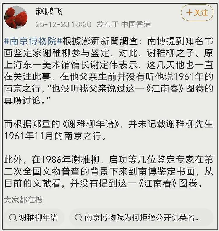 曝徐湖平已被带走,前一天晚开了一夜灯,更多谎言被戳穿(组图) - 12