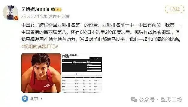 【美女】吴艳妮,浓妆艳抹黑丝写真被喷上热搜第一!她却一路凯歌冠军拿到手软!黑粉彻底喷不动了(组图) - 5