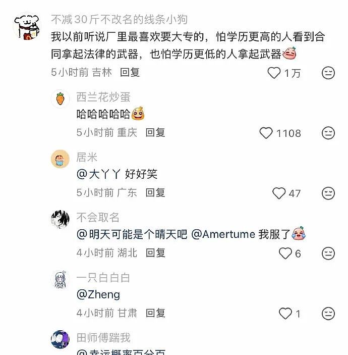 【爆笑】男同事帮我介绍男朋友，结果是个60多岁的老头？网友笑疯：这发展猝不及防（视频/组图） - 41