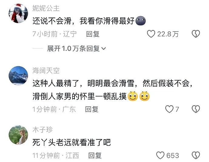 【爆笑】男同事帮我介绍男朋友，结果是个60多岁的老头？网友笑疯：这发展猝不及防（视频/组图） - 31
