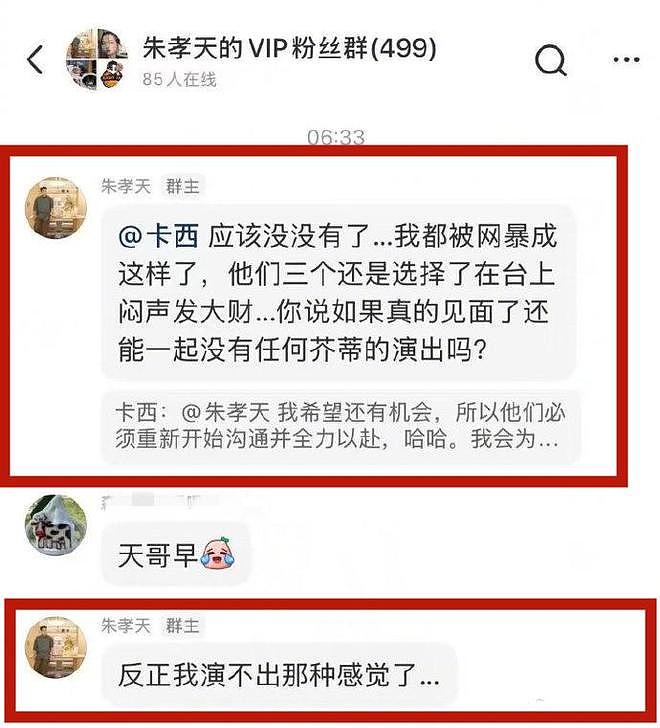 朱孝天不忍了！吐槽F3自私自利，闷声发大财，公开内涵阿信假唱（组图） - 9