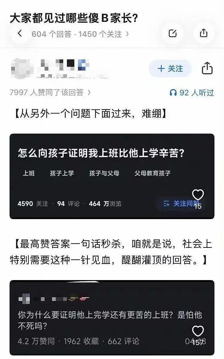 【爆笑】主动给男友订酒店他还不知道好歹…？啊啊啊自我感动式付出能不能叉出地球（组图） - 48