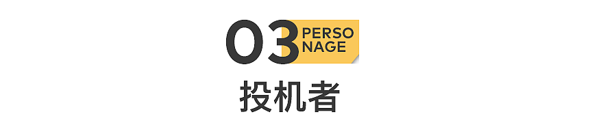25岁亿万富翁：好韭菜，大师割（组图） - 12
