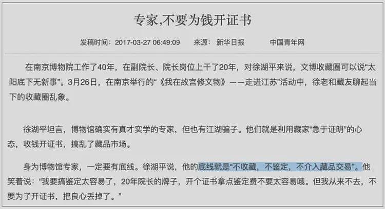 徐湖平家中字画的高清版,被网友们找到了(组图) - 8
