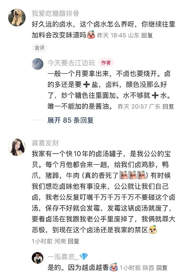 【爆笑】男同事帮我介绍男朋友，结果是个60多岁的老头？网友笑疯：这发展猝不及防（视频/组图） - 14