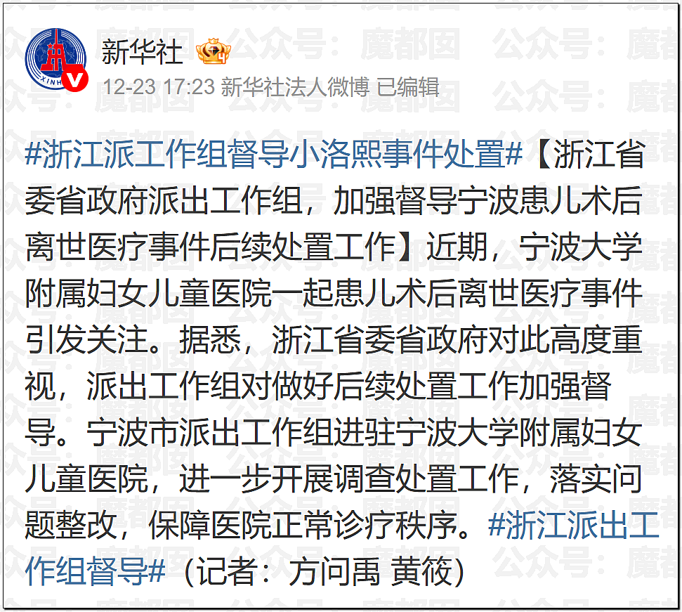 悲痛!心胸外科医生推测小洛熙去世时七窍流血,全网等待尸检报告(组图) - 5