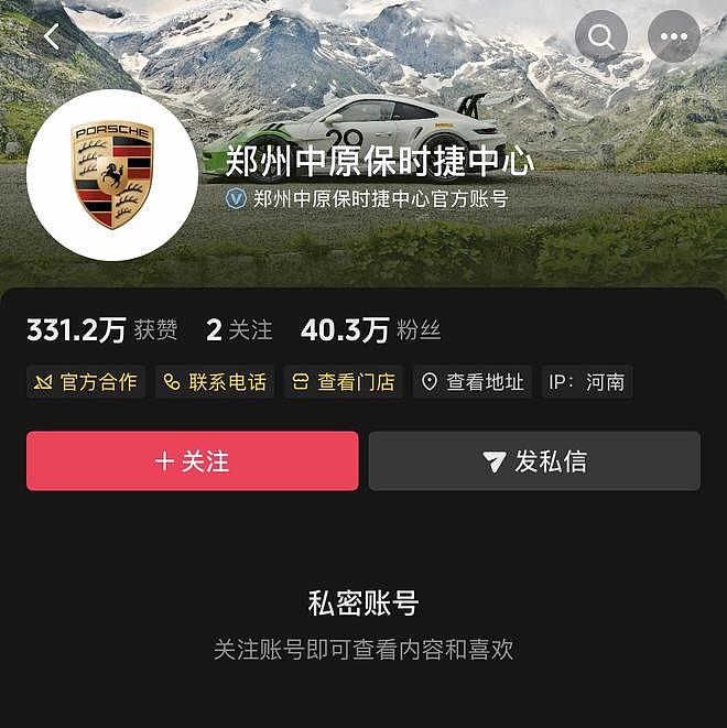 郑州中原保时捷中心疑连夜闭店 “跑路”,官方专班已介入调查(组图) - 2
