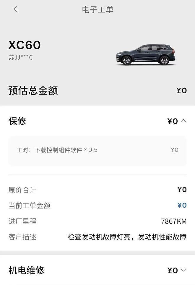 准新车竟出“心脏病”，沃尔沃凸轮轴被控故障大爆发，只修不召回？（组图） - 4