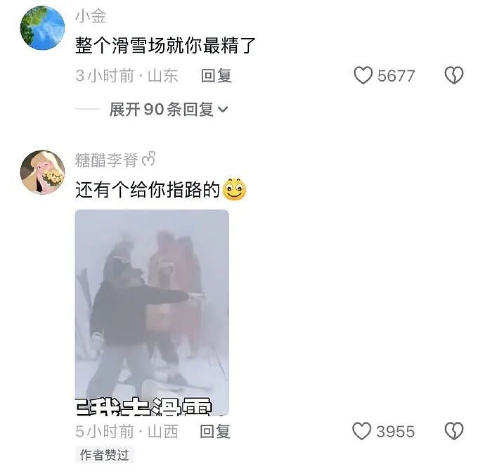 【爆笑】男同事帮我介绍男朋友，结果是个60多岁的老头？网友笑疯：这发展猝不及防（视频/组图） - 35