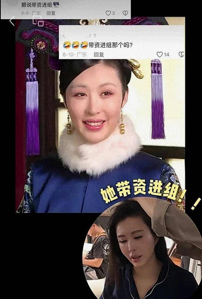 田朴珺否认带资进组:曾靠红烧肉拿下王石,18线逆袭成百亿阔太?(组图) - 2