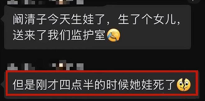 演都不演了!阚清子被曝生女后,恶心的事情发生了,还不止一件(组图) - 16