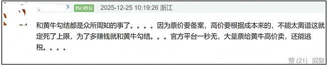 五月天立场再遭质疑!朱孝天称他们拒绝统一声明,还往海外洗钱(组图) - 11