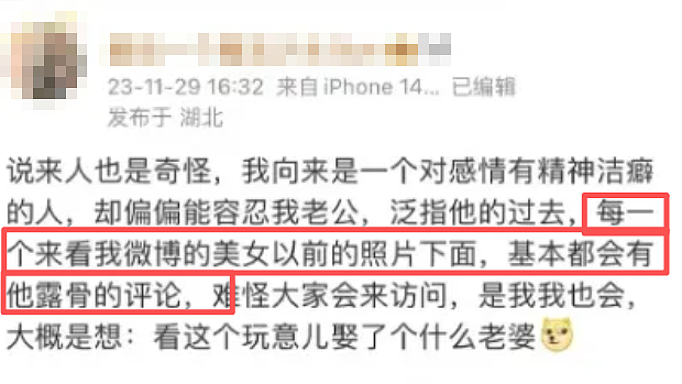 又一个林生斌?爆火的“亡妻回忆录”让人极其不适....(组图) - 4