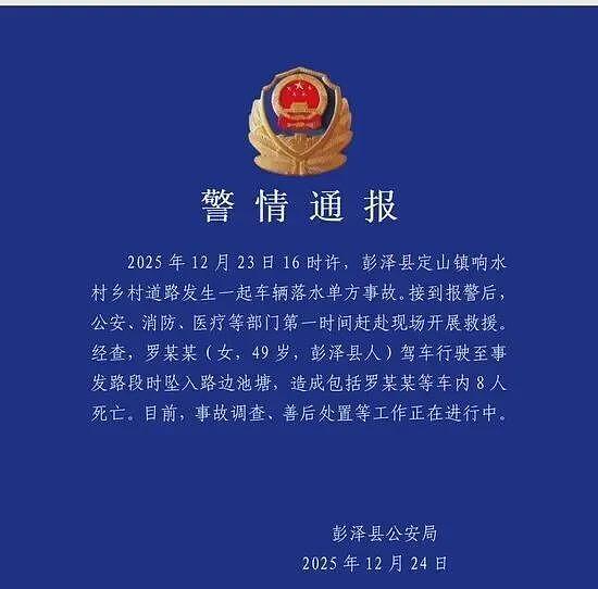 江西幼儿园8人坠塘，园长丈夫在配合警方调查中（组图） - 1