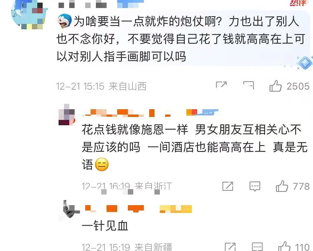 【爆笑】主动给男友订酒店他还不知道好歹…？啊啊啊自我感动式付出能不能叉出地球（组图） - 14