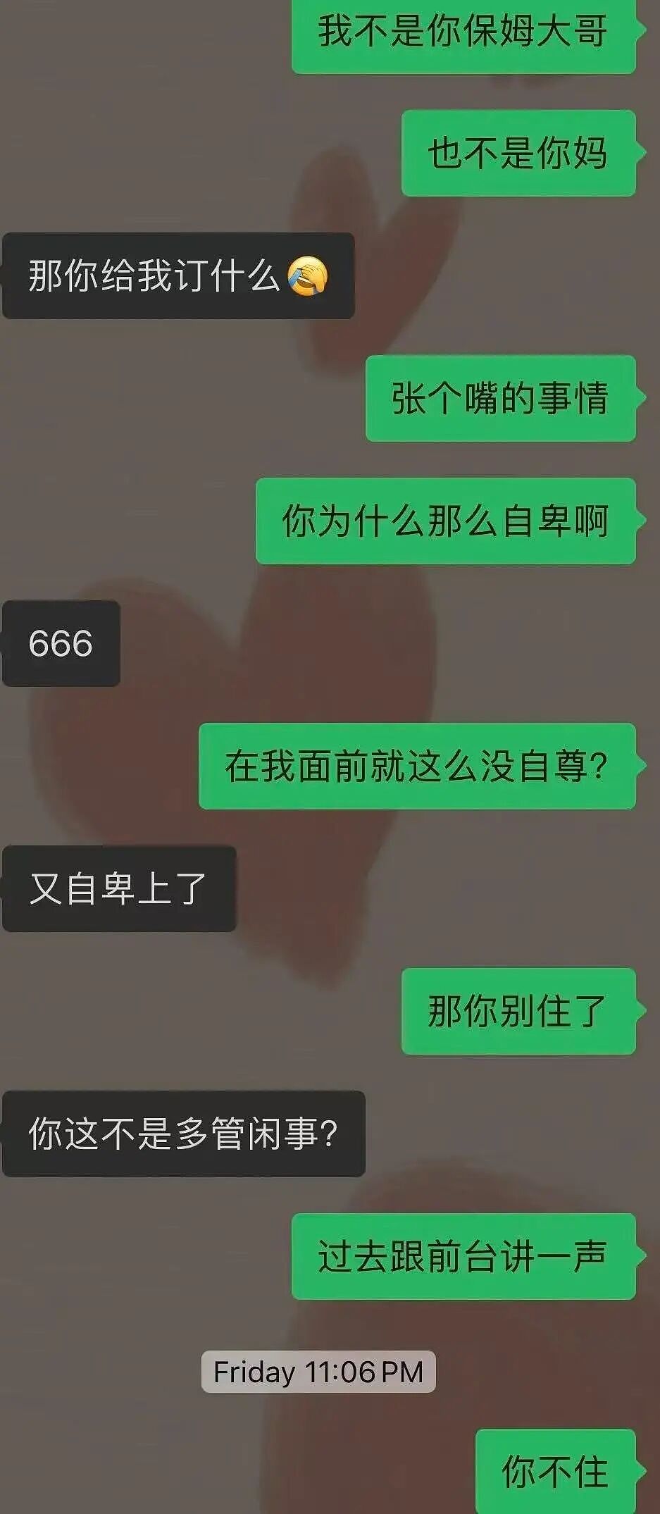 【爆笑】主动给男友订酒店他还不知道好歹…？啊啊啊自我感动式付出能不能叉出地球（组图） - 6