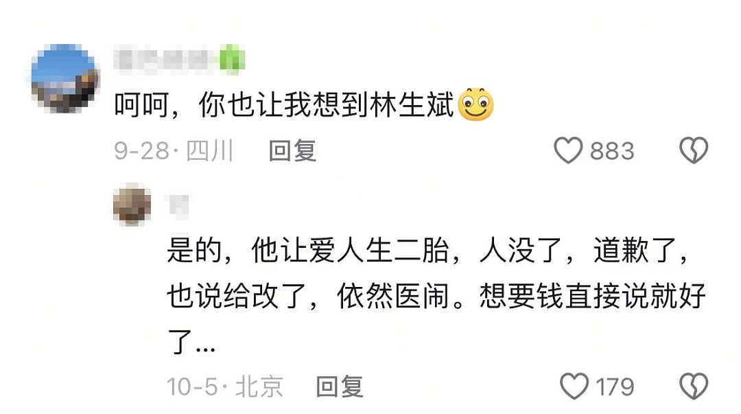 又一个林生斌?爆火的“亡妻回忆录”让人极其不适....(组图) - 16