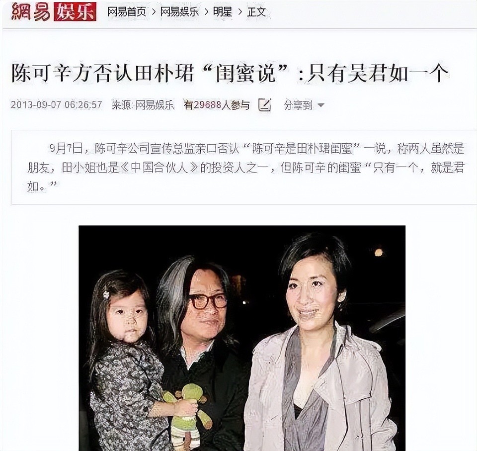 田朴珺否认带资进组:曾靠红烧肉拿下王石,18线逆袭成百亿阔太?(组图) - 32