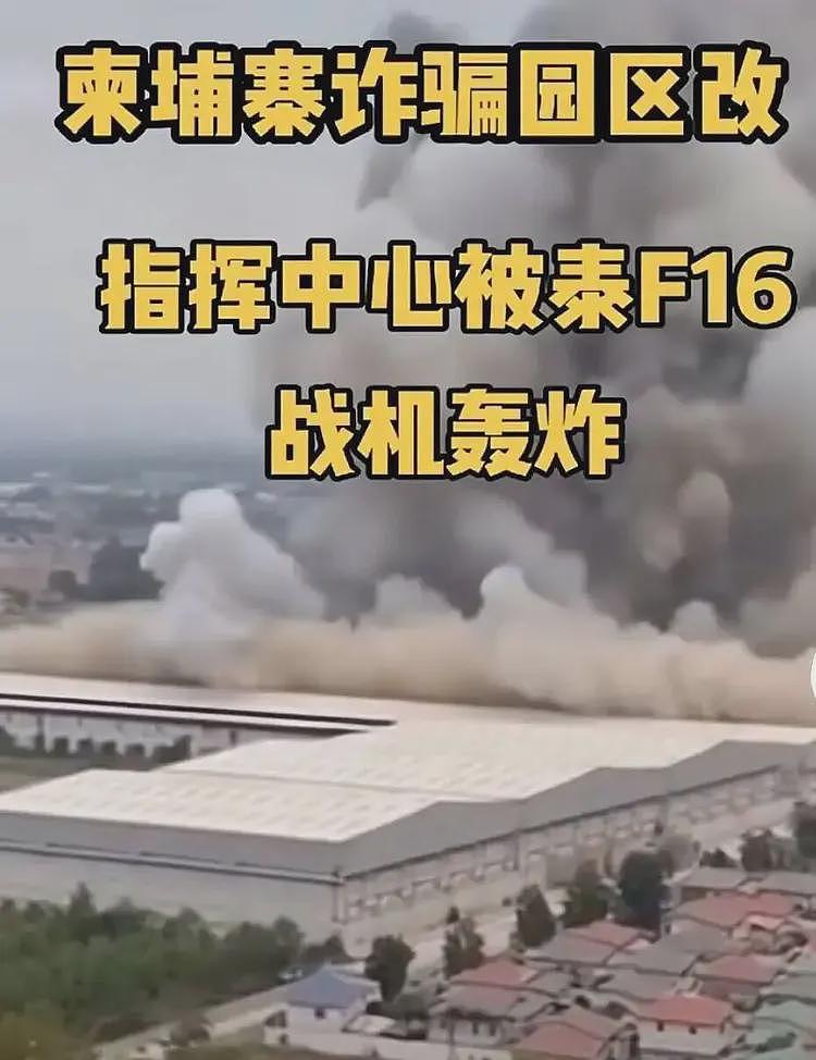 泰国重拳打击电诈、器官黑产，驻华使馆粉丝暴涨，有人捐款支持（组图） - 2