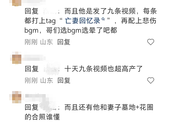 又一个林生斌?爆火的“亡妻回忆录”让人极其不适....(组图) - 8