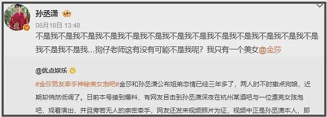 金莎被小19岁男友求婚，成功后拥抱亲吻，男方已同意婚前财产公证（组图） - 11