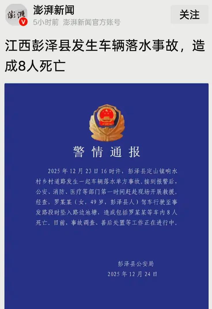 江西落水事故致8死！多名儿童已被送往殡仪馆，当地人曝更多（组图） - 1