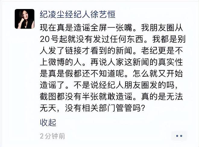 演都不演了!阚清子被曝生女后,恶心的事情发生了,还不止一件(组图) - 24