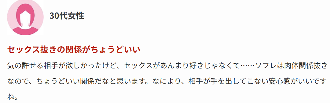 日本年轻人流行找“睡觉朋友”？相约单纯睡觉：缓解寂寞不恋爱（组图） - 9