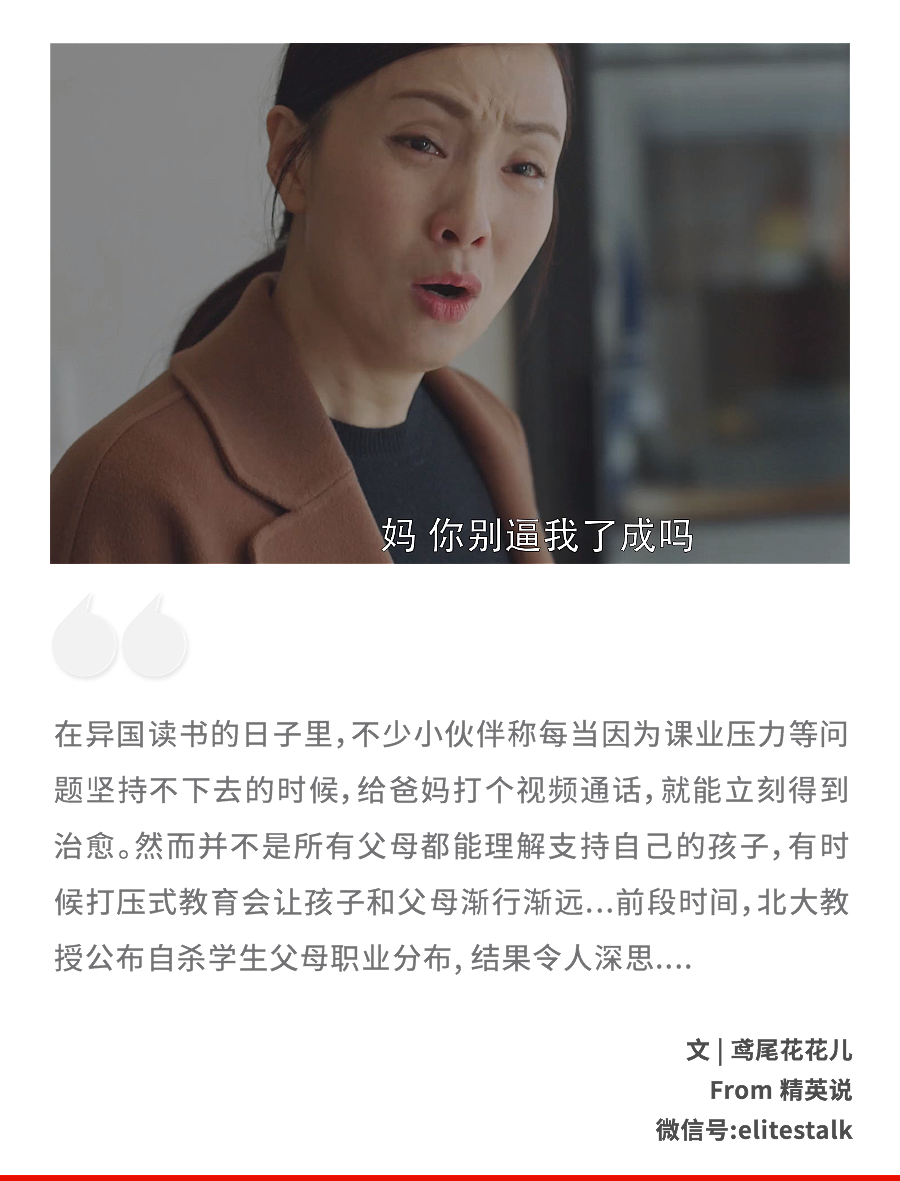 北大教授公布自杀学生父母职业分布，排在第一名的竟是....（组图） - 1
