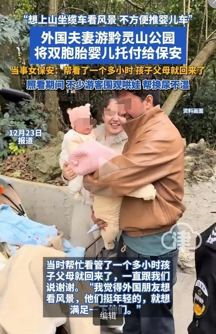 围观哄娃网炸锅！外国夫妻坐缆车，竟将双胞胎婴儿托保安（组图） - 3