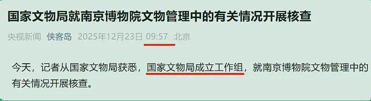 南博高潮来了！理科女冒充名门之后入职高校，文博界